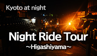 Night ride tour